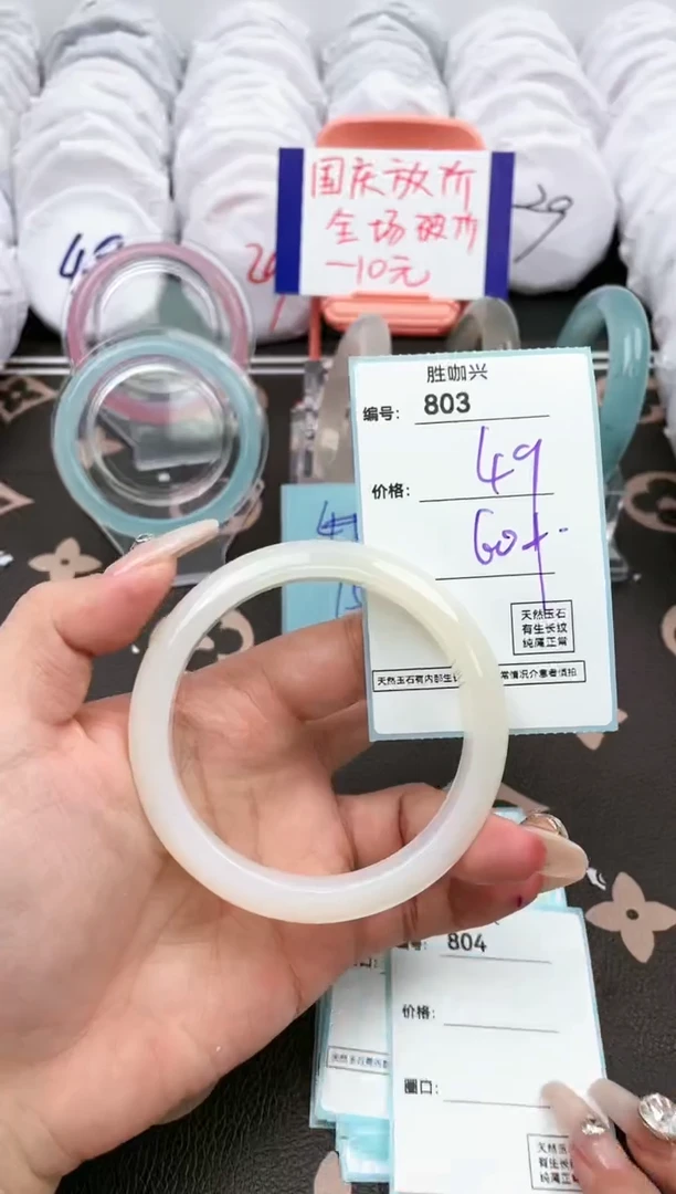 【闪购商品】玛瑙/玉髓手镯未镶嵌803