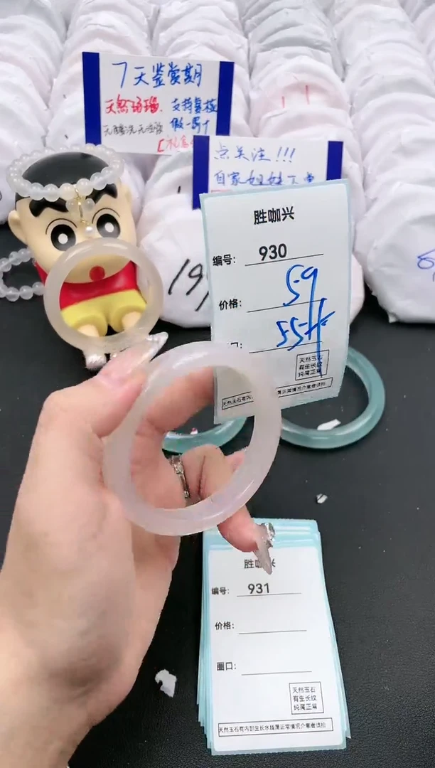 【闪购商品】玛瑙/玉髓手镯未镶嵌930