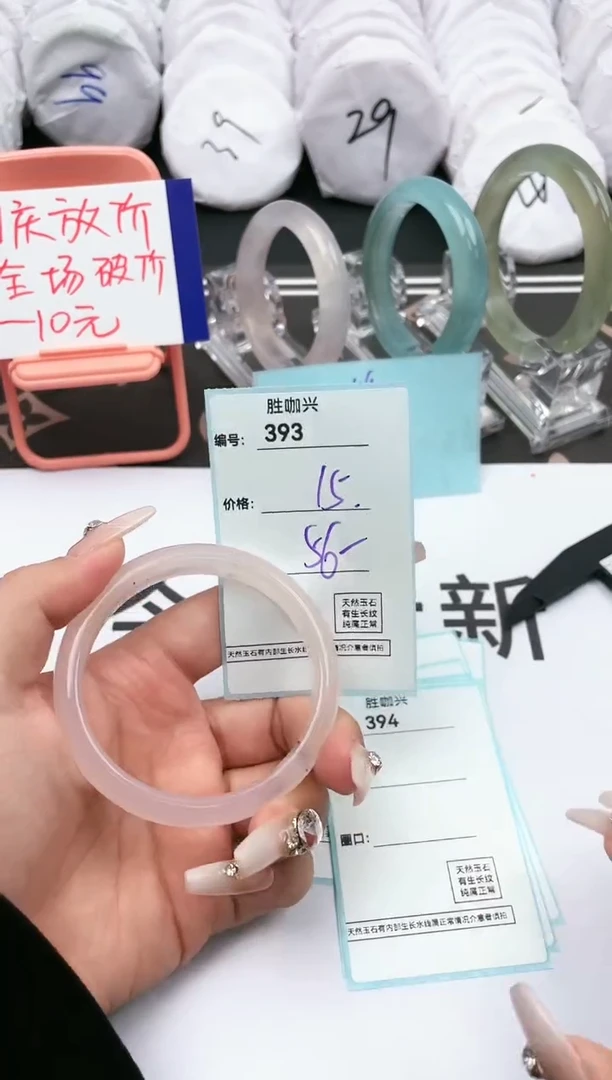 【闪购商品】玛瑙/玉髓手镯未镶嵌393
