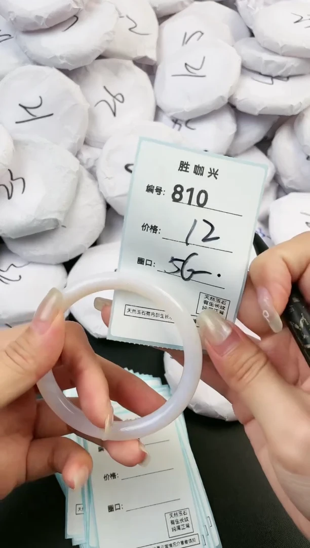 【闪购商品】玛瑙/玉髓手镯未镶嵌810