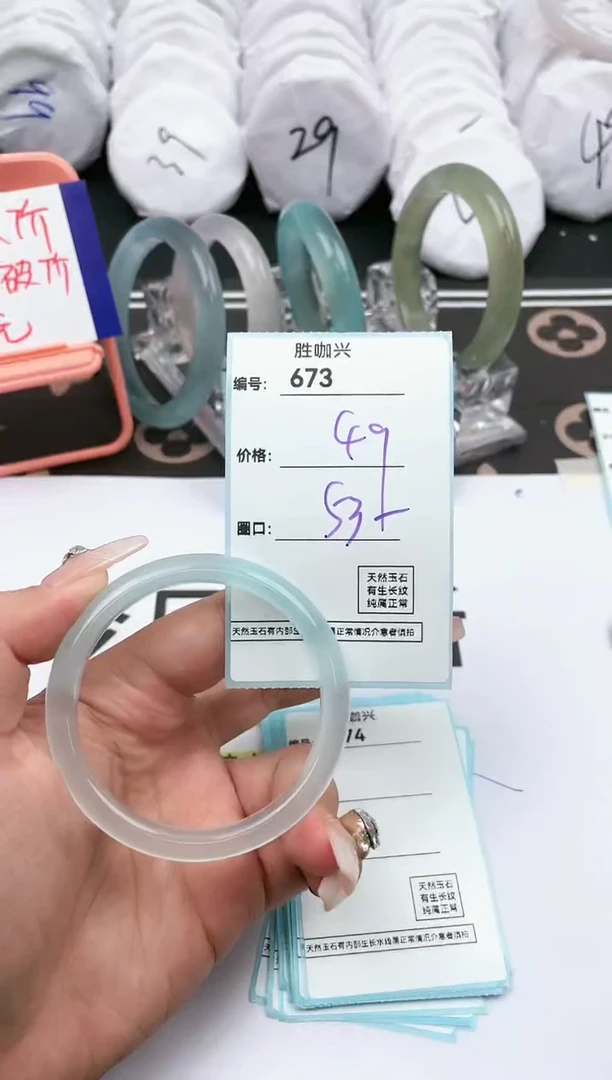 【闪购商品】玛瑙/玉髓手镯未镶嵌673