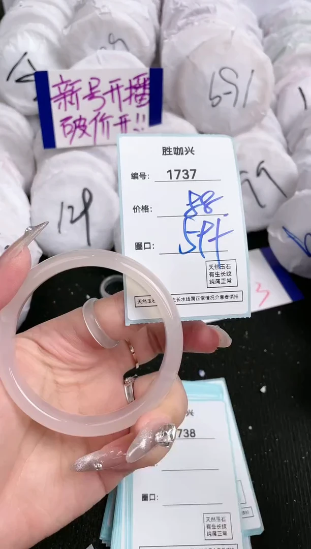 【闪购商品】玛瑙/玉髓手镯未镶嵌1737