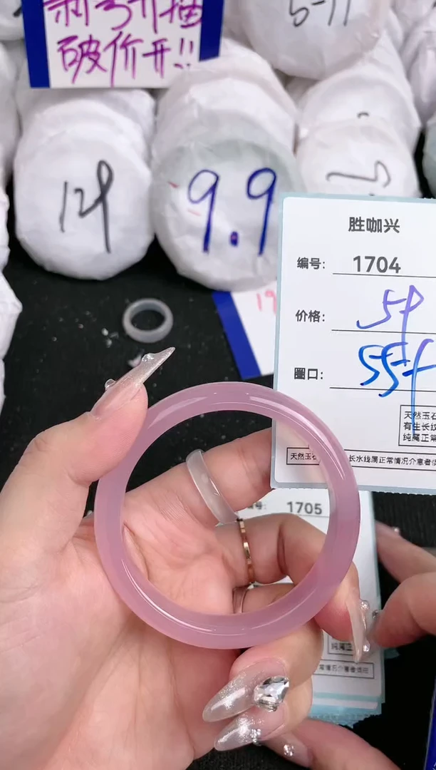 【闪购商品】玛瑙/玉髓手镯未镶嵌1704
