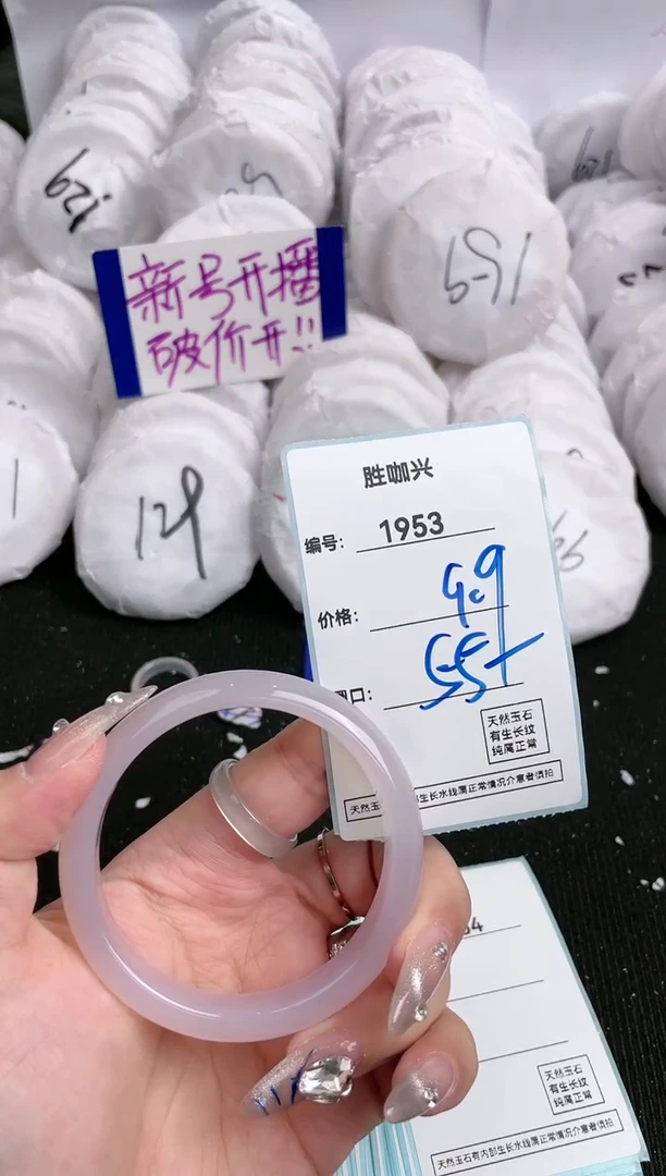 【闪购商品】玛瑙/玉髓手镯未镶嵌1953