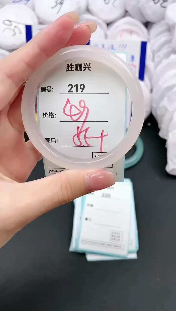 【闪购商品】玛瑙/玉髓手镯未镶嵌219