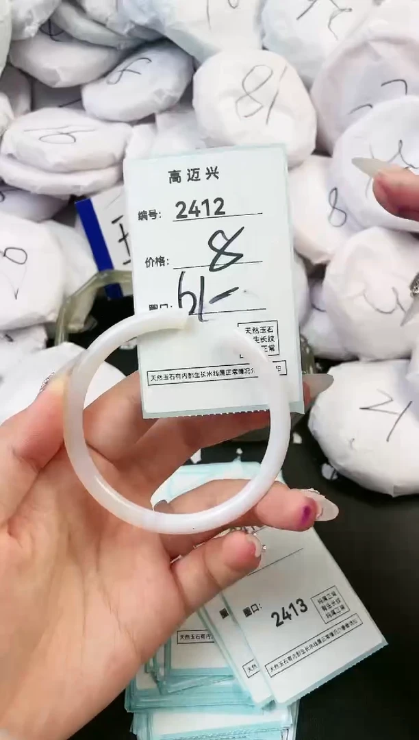【闪购商品】玛瑙/玉髓手镯未镶嵌2412