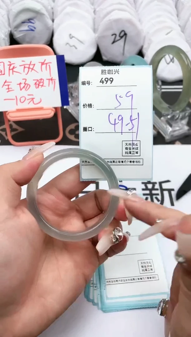 【闪购商品】玛瑙/玉髓手镯未镶嵌499