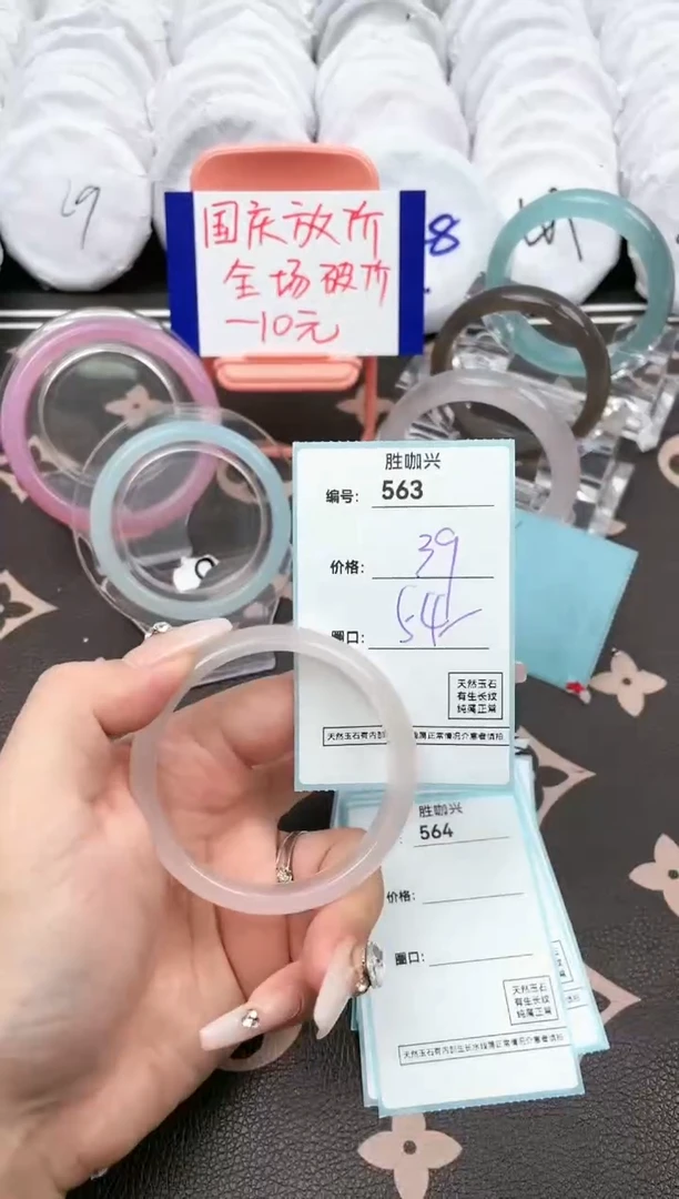 【闪购商品】玛瑙/玉髓手镯未镶嵌563