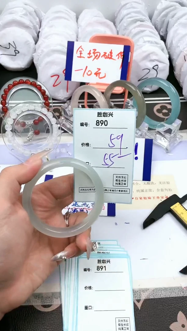 【闪购商品】玛瑙/玉髓手镯未镶嵌890