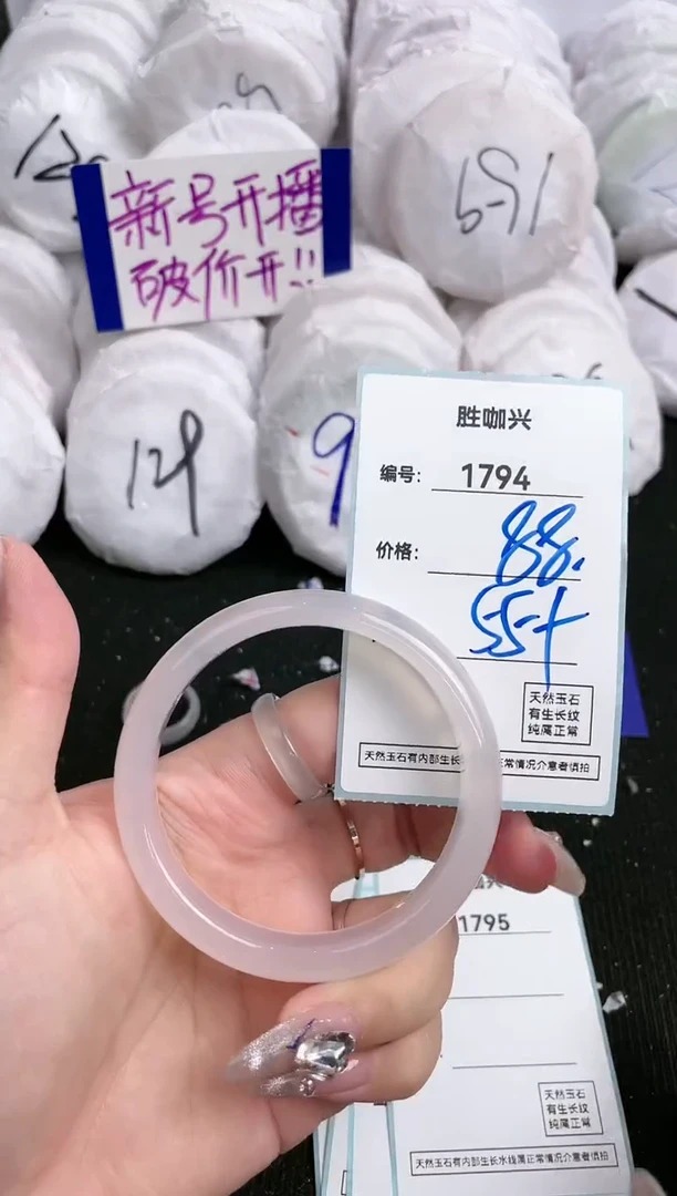 【闪购商品】玛瑙/玉髓手镯未镶嵌1794