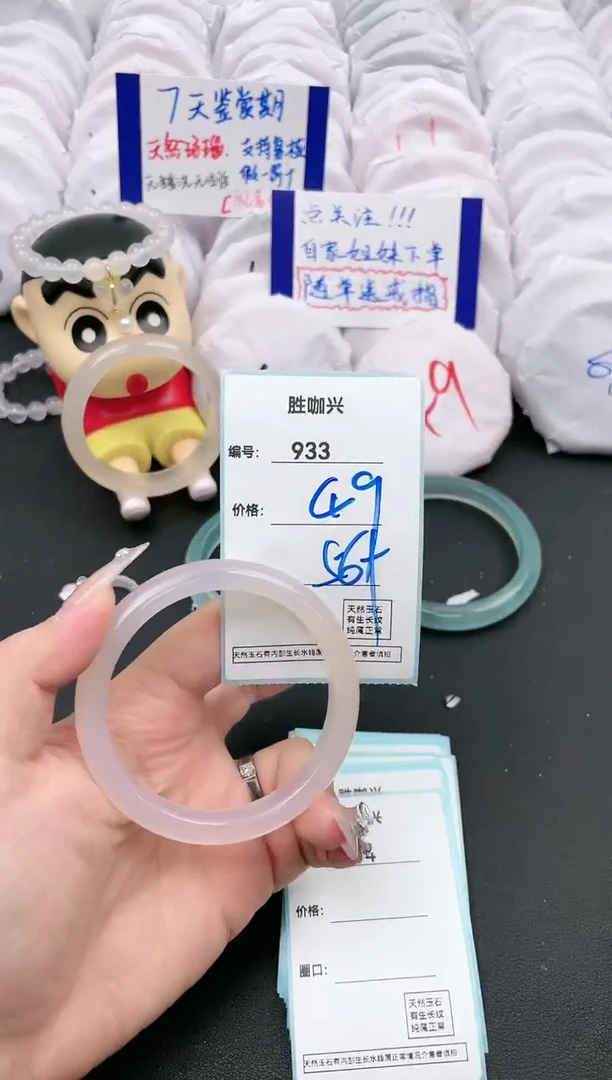 【闪购商品】玛瑙/玉髓手镯未镶嵌933