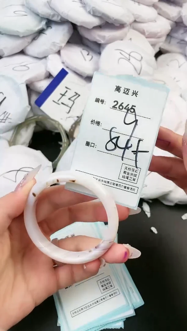 【闪购商品】玛瑙/玉髓手镯未镶嵌2645