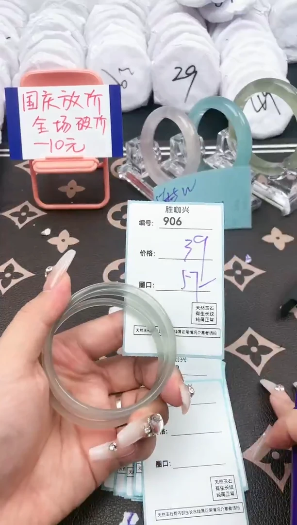 【闪购商品】玛瑙/玉髓手镯未镶嵌906