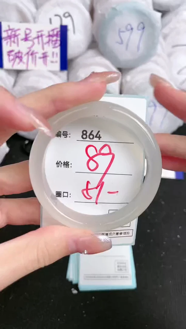 【闪购商品】玛瑙/玉髓手镯未镶嵌864