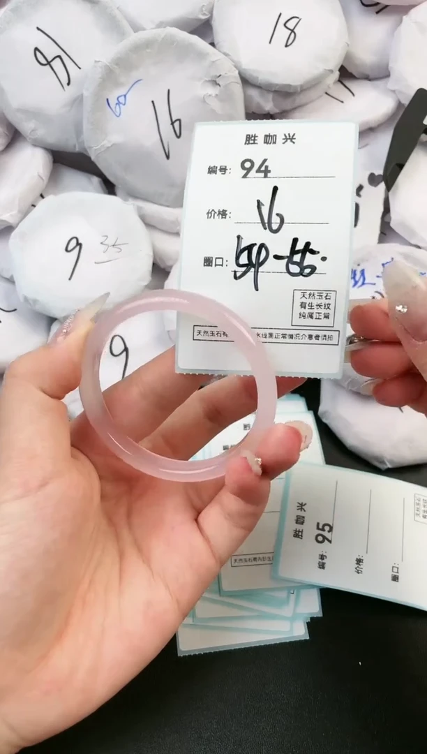 【闪购商品】玛瑙/玉髓手镯未镶嵌94