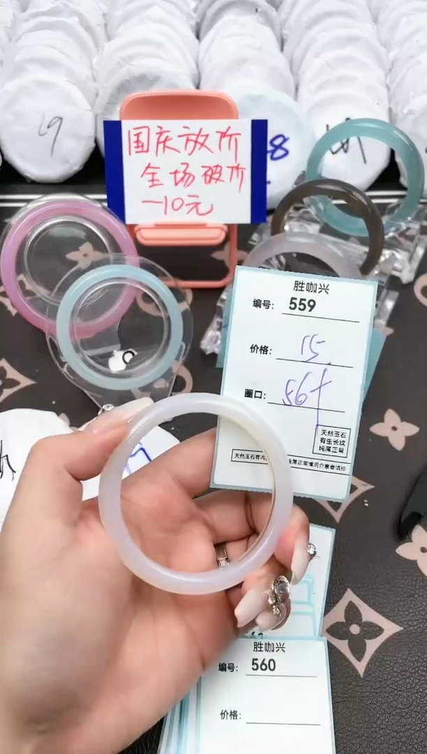 【闪购商品】玛瑙/玉髓手镯未镶嵌559
