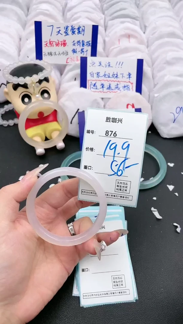 【闪购商品】玛瑙/玉髓手镯未镶嵌876