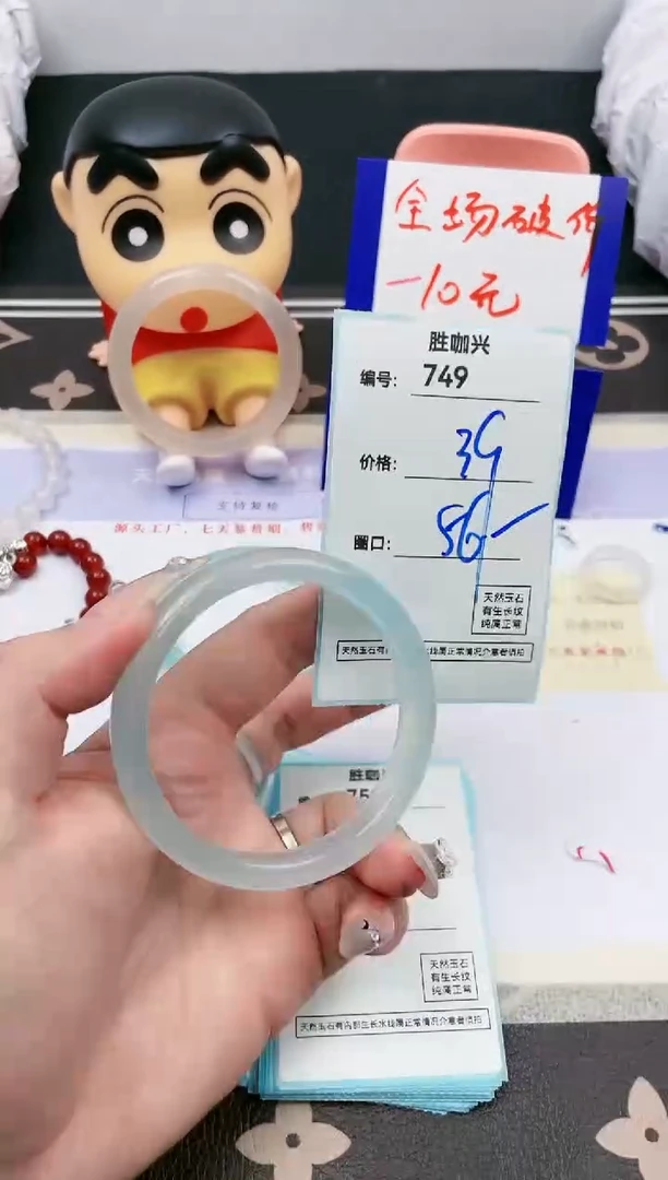 【闪购商品】玛瑙/玉髓手镯未镶嵌749