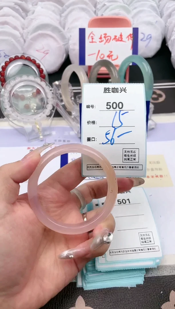 【闪购商品】玛瑙/玉髓手镯未镶嵌500