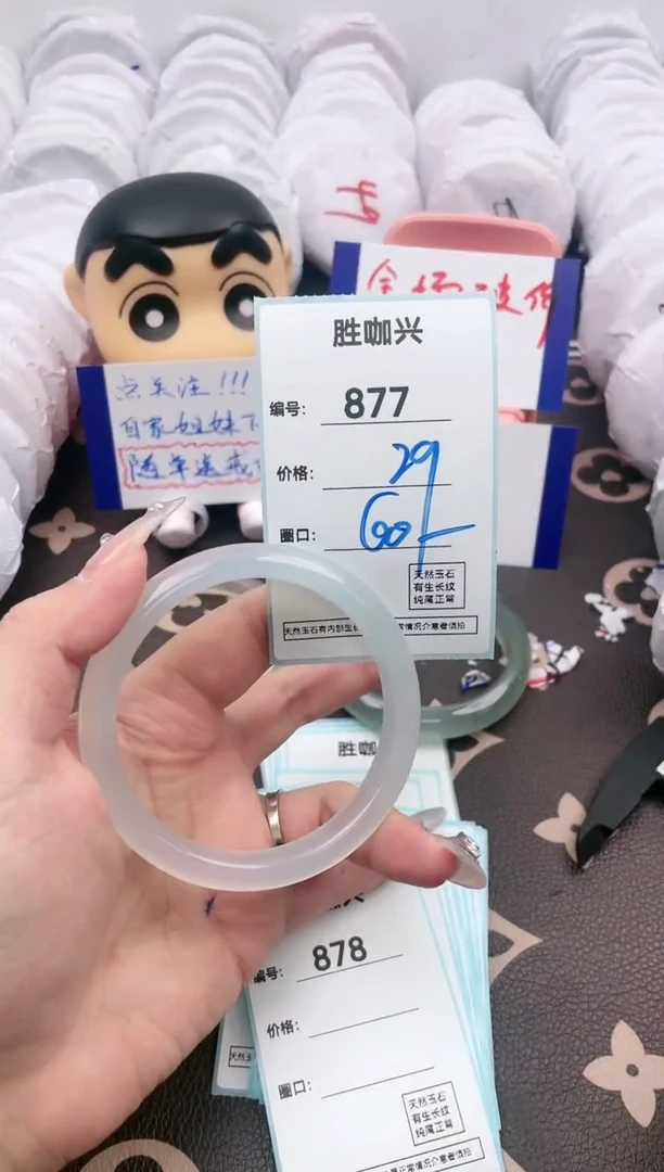 【闪购商品】玛瑙/玉髓手镯未镶嵌877