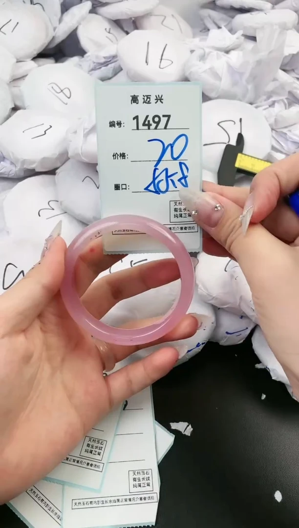 【闪购商品】玛瑙/玉髓手镯未镶嵌1497