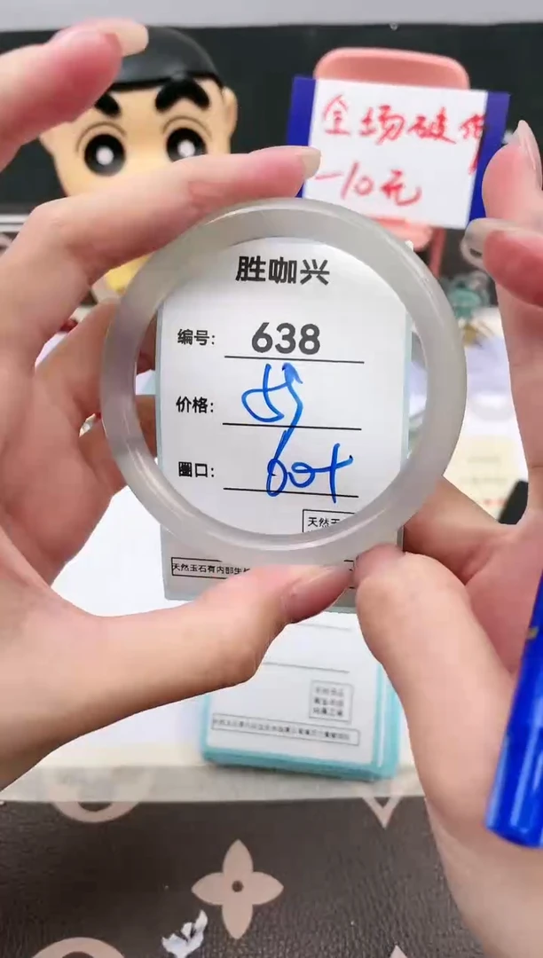 【闪购商品】玛瑙/玉髓手镯未镶嵌638