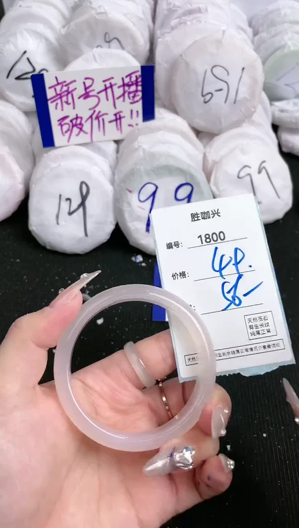 【闪购商品】玛瑙/玉髓手镯未镶嵌1800