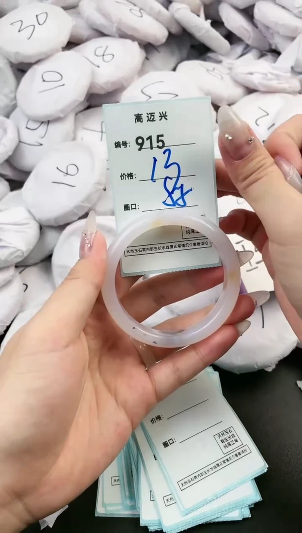 【闪购商品】玛瑙/玉髓手镯未镶嵌915