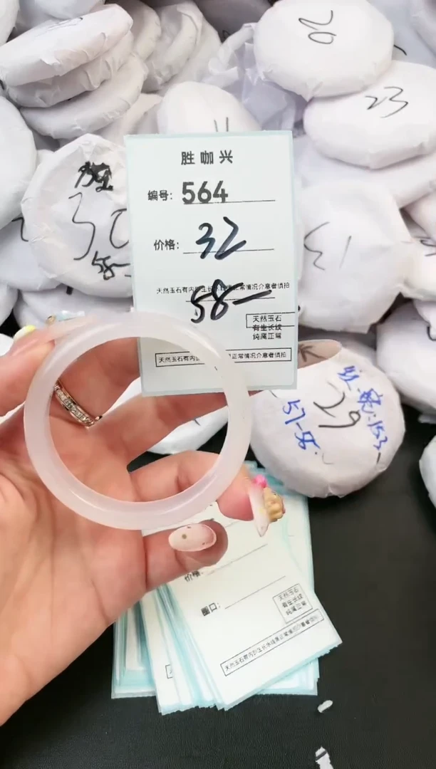 【闪购商品】玛瑙/玉髓手镯未镶嵌564