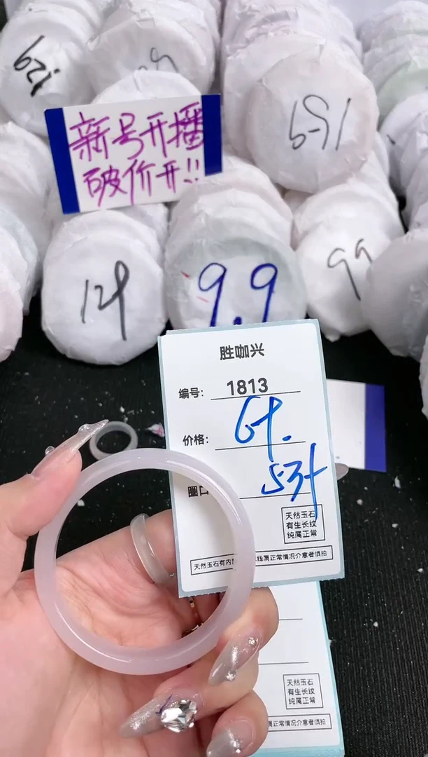 【闪购商品】玛瑙/玉髓手镯未镶嵌1813