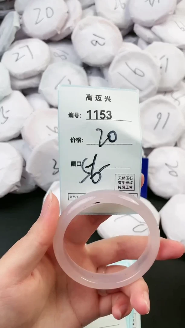 【闪购商品】玛瑙/玉髓手镯未镶嵌1153