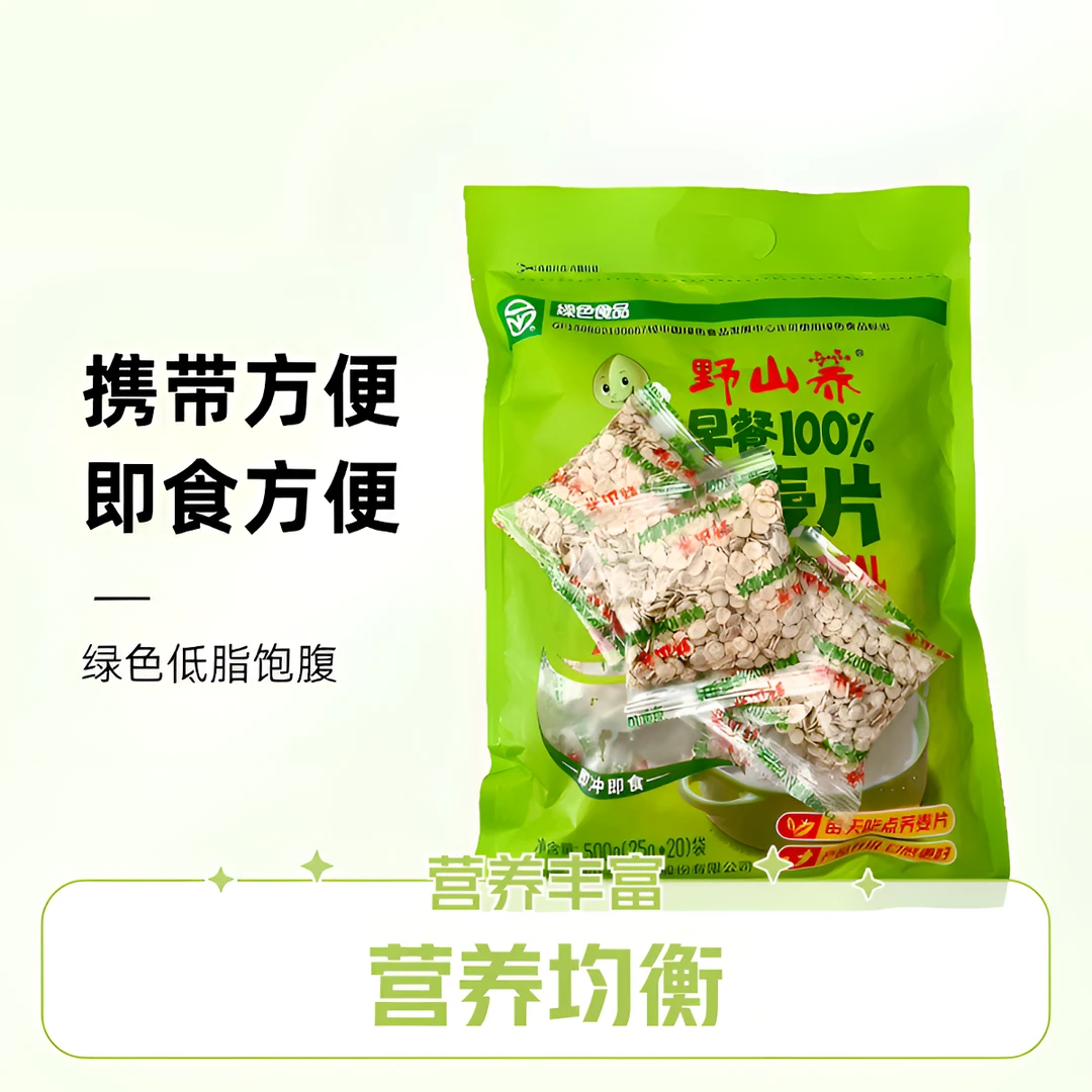 野山荞纯荞麦片500g*2袋独立小包装即食麦片绿色低脂饱腹早晚餐