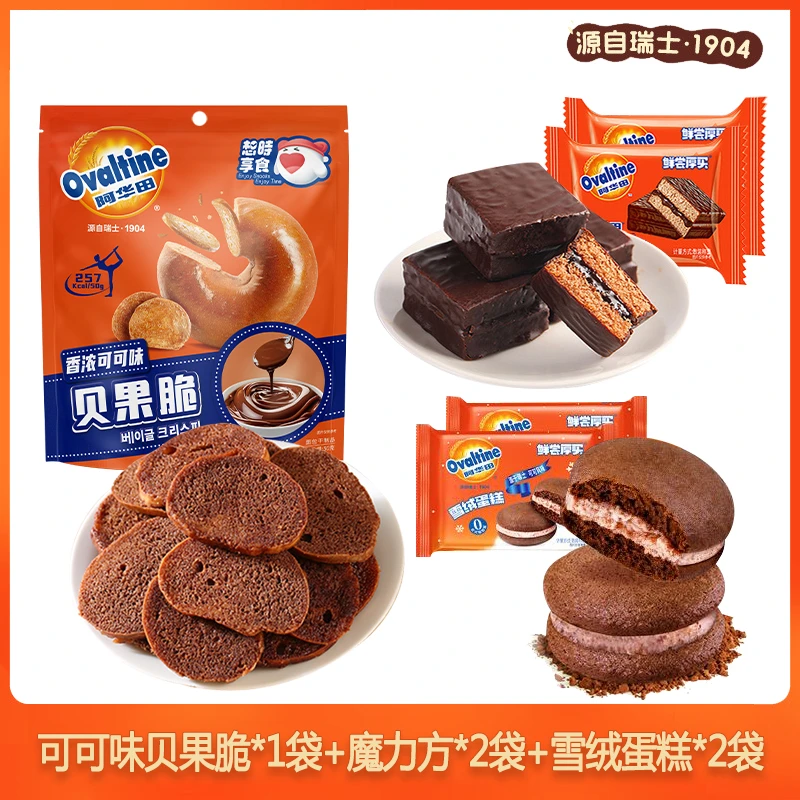 想时享食阿华田联名可可番茄贝果脆片酥脆嘴馋休闲巧克力类零食