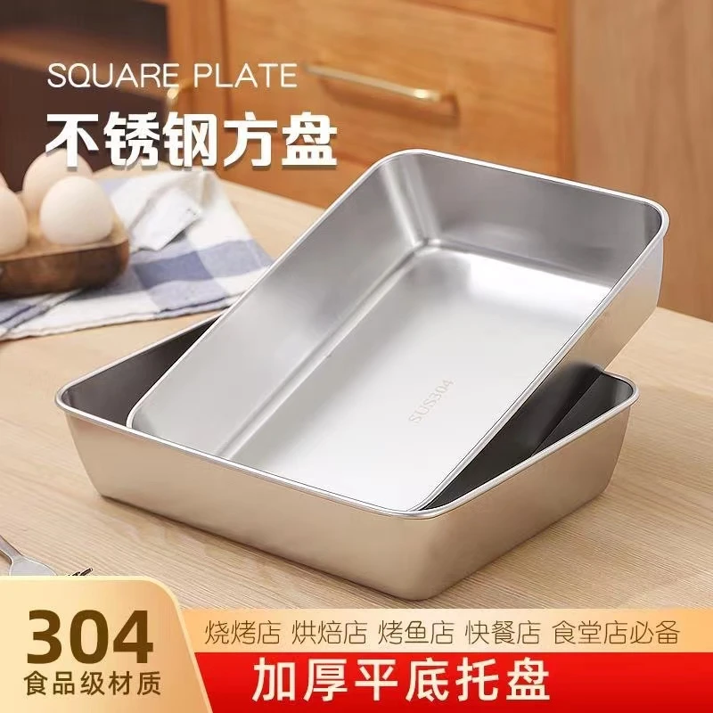 钢哲食品级304不锈钢托盘凉菜盘提拉米苏专用盘蒸糕阿胶盘快餐盘