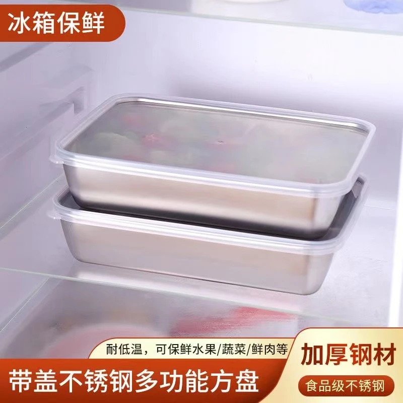 【带盖】304不锈钢平底盘ins风加厚凉菜盘托盘蒸盘饺子盘保鲜盒