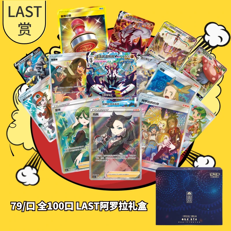 【7个番茄】 Luck赏PTCG简中宝可梦卡牌（含LAST赏）
