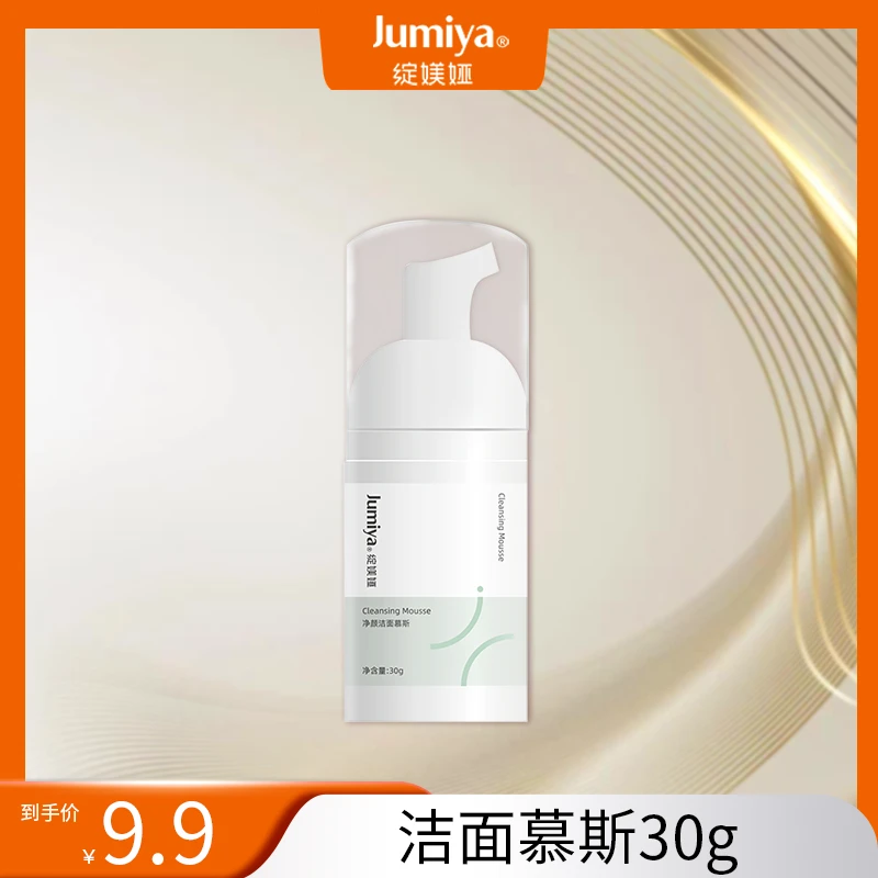 绽媄娅净颜洁面慕斯30ml