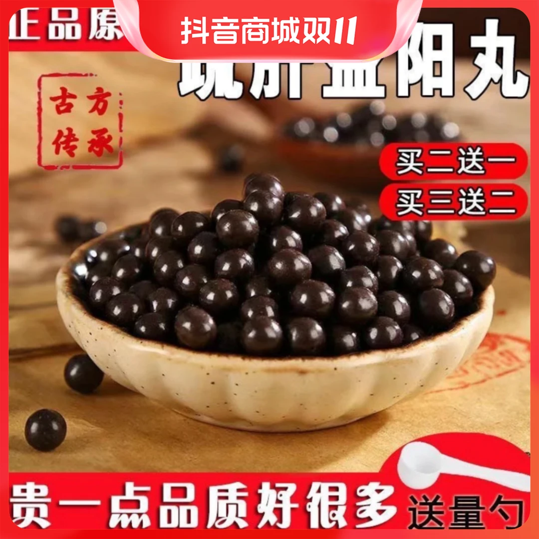 北京同仁堂原料疏肝益阳丸舒肝益阳胶囊选根茎类农产品2g升级培脾