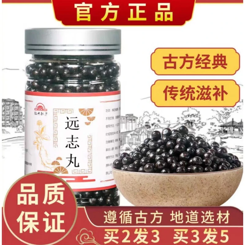 倪师8g北京同仁堂原料 远志丸汤丸农产品根茎类功效作用正品红薯
