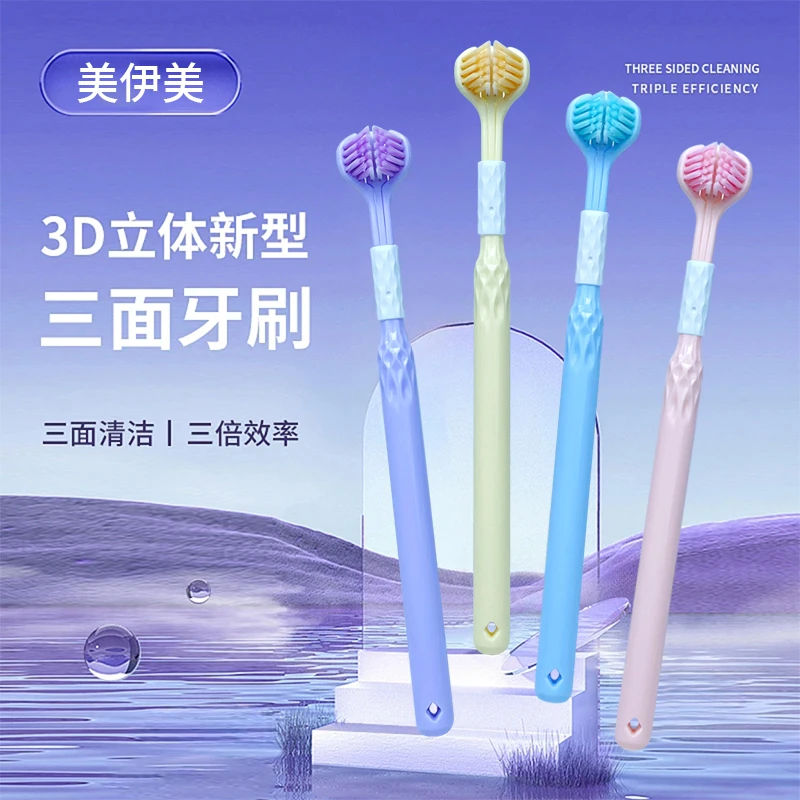 【2盒4支】软毛三面牙刷高品质轻奢包裹式舌苔清洁牙齿家庭装便捷式