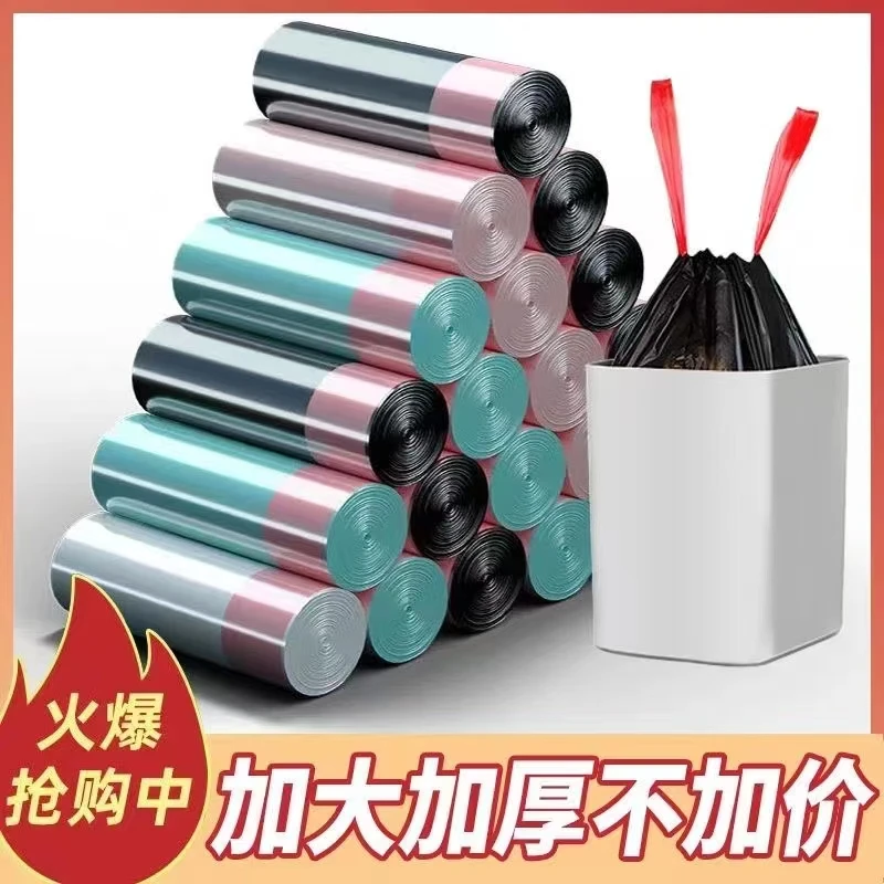 垃圾袋抽绳式家用厚款手提式加厚一次性穿绳式自动收口塑料垃圾袋