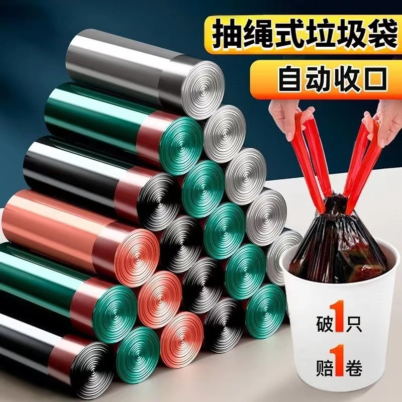 家用加厚手提抽绳式自动收口不脏手一次性塑料垃圾袋居家清洁