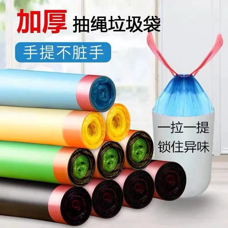 提拉式垃圾袋/家用手提抽绳自动收口一次性办公室卫生间垃圾袋