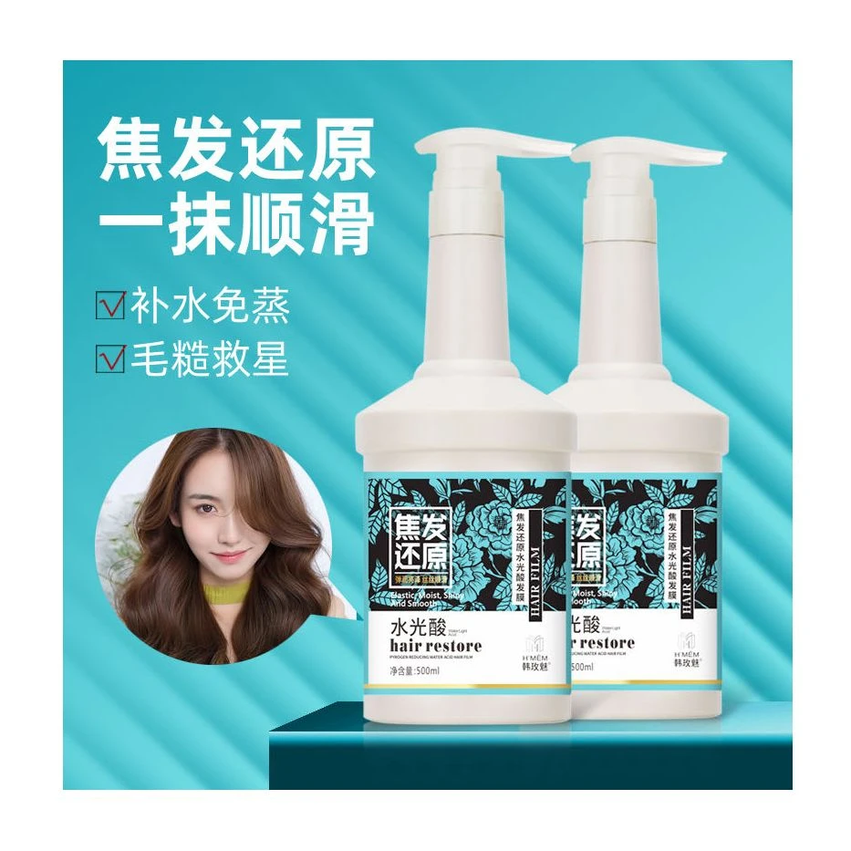 魅焦发还原水光酸发膜套装