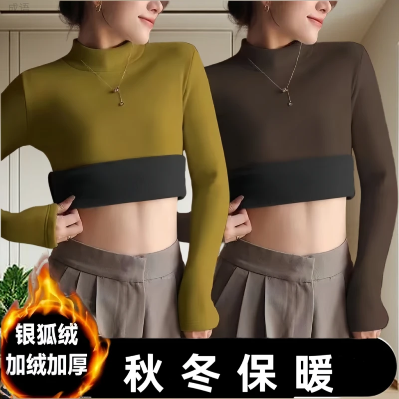 加厚银狐绒秋冬洋气长袖打底衫女修身百搭保暖中领上衣加绒宫
