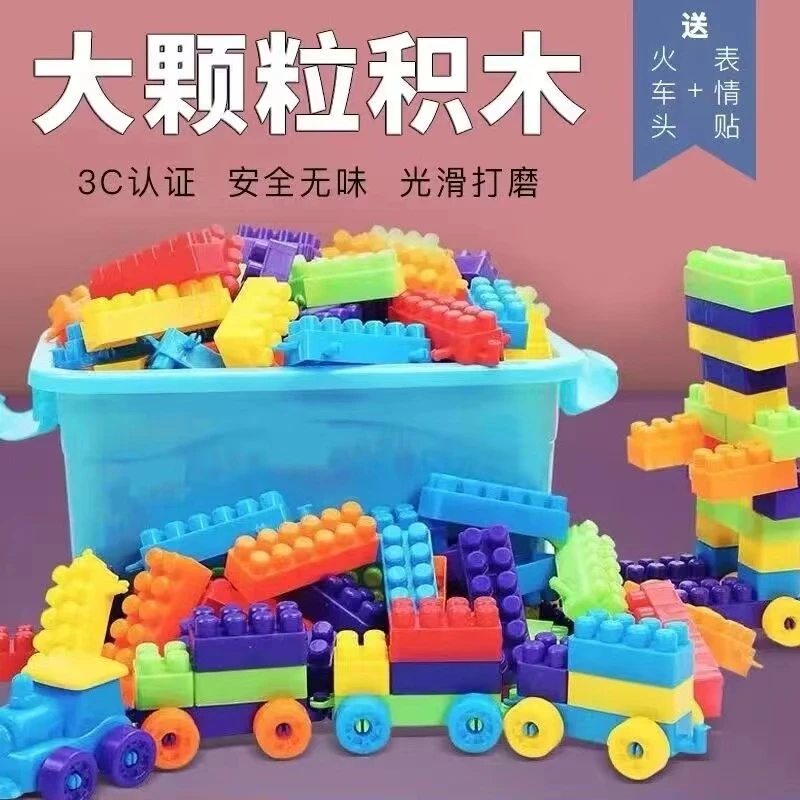 大颗粒积木玩具宝宝启蒙早教益智创意拼接拼插diy塑料婴幼儿玩具