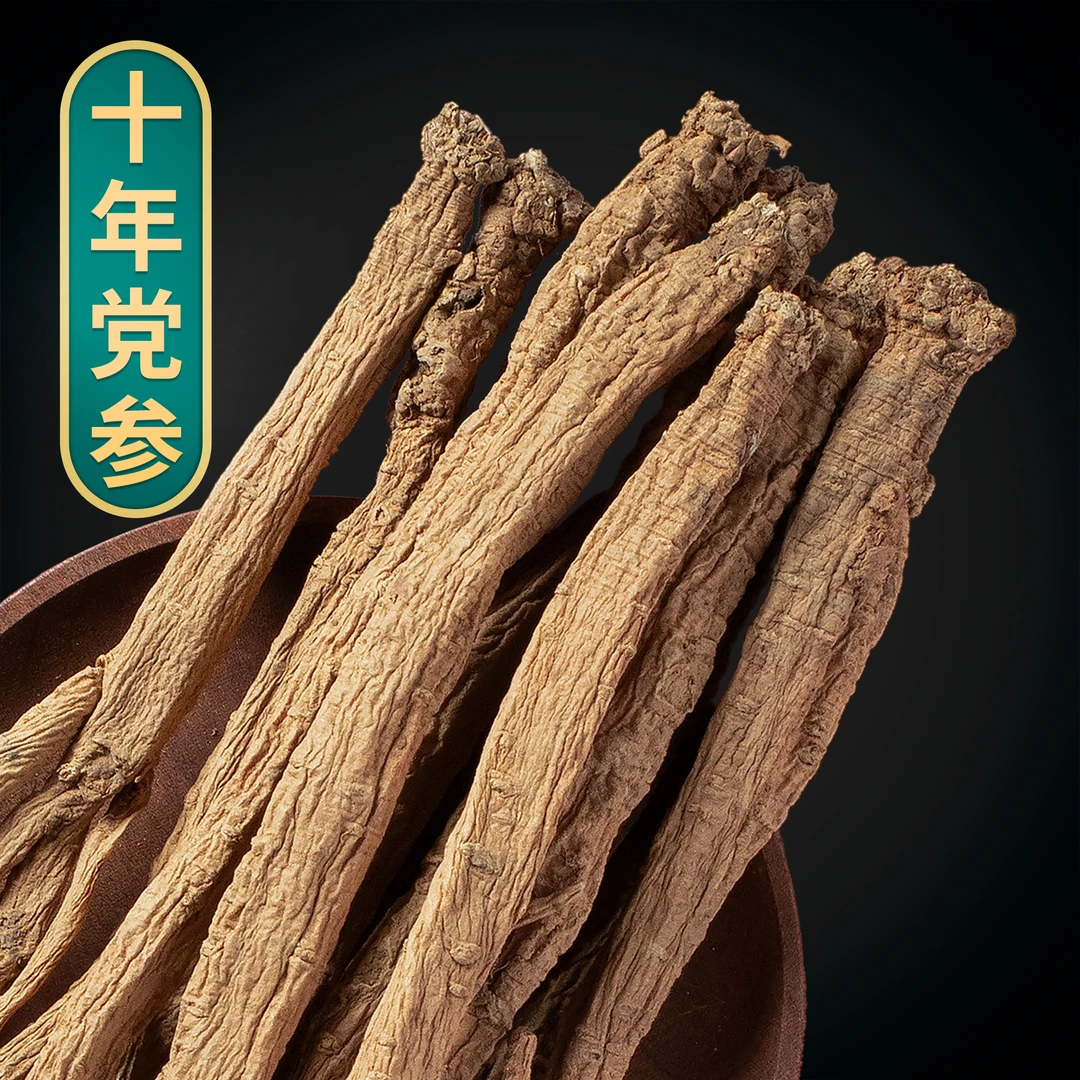 高山精选党参条干货大条党叁段甘肃当参黄芪当归泡水煲汤无硫