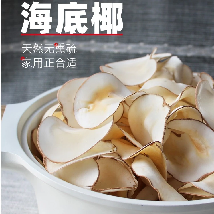 海底椰新鲜手工海底椰片 福袋