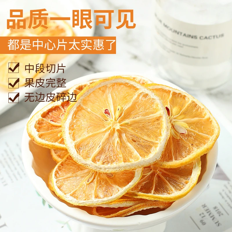 新货柠檬片柠檬干泡水泡茶vc蜂蜜柠檬菊花茶养生茶水果茶 枸杞