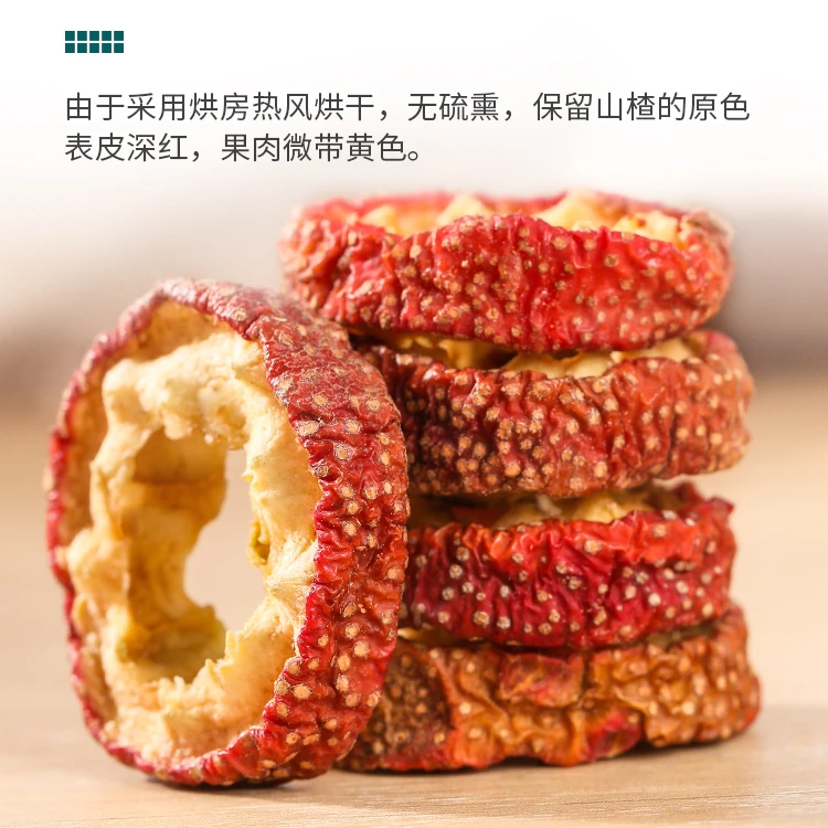 【山楂干】无核山楂片泡茶片 山楂果干新鲜泡水零食无核多种